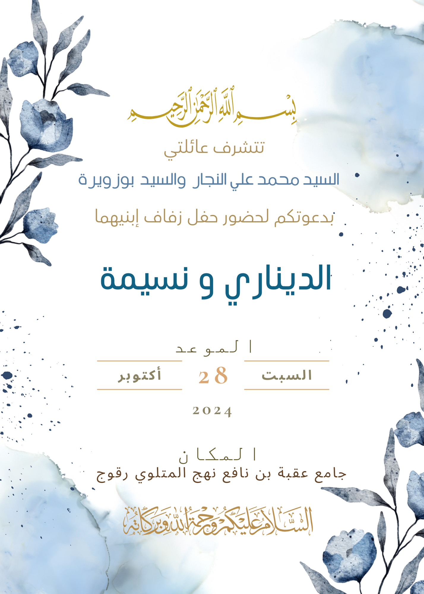 Blue Floral Wedding Invitation