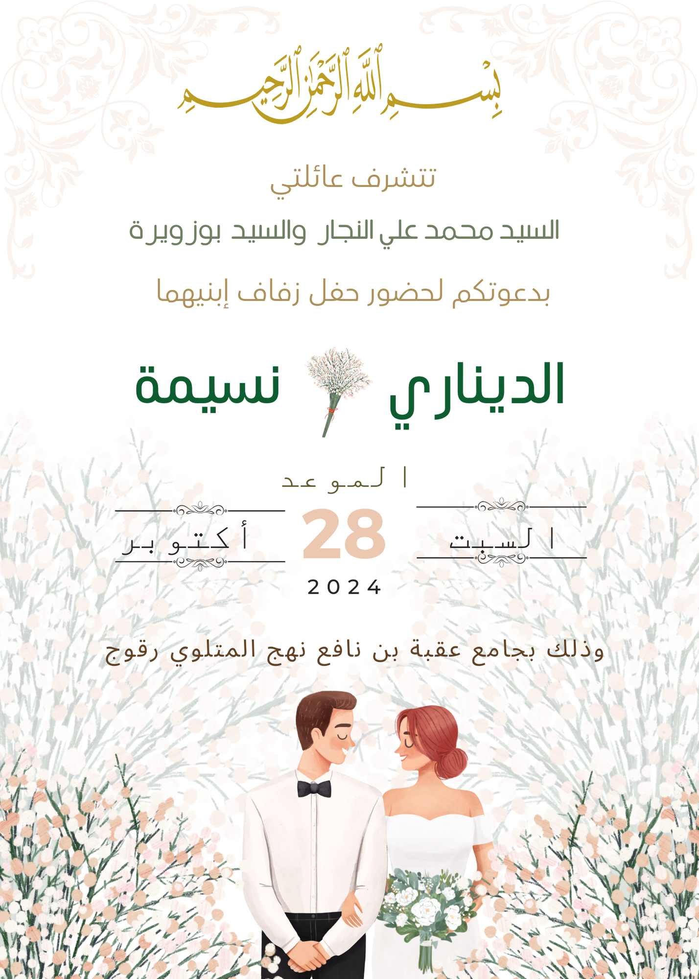 White Minimalist Wedding Invitation (2)